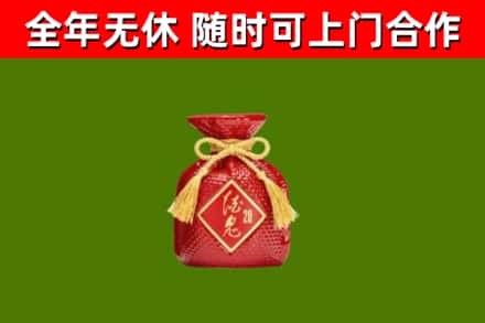 襄阳烟酒回收酒鬼酒.jpg