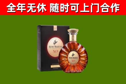 襄阳烟酒回收人头马XO洋酒.jpg